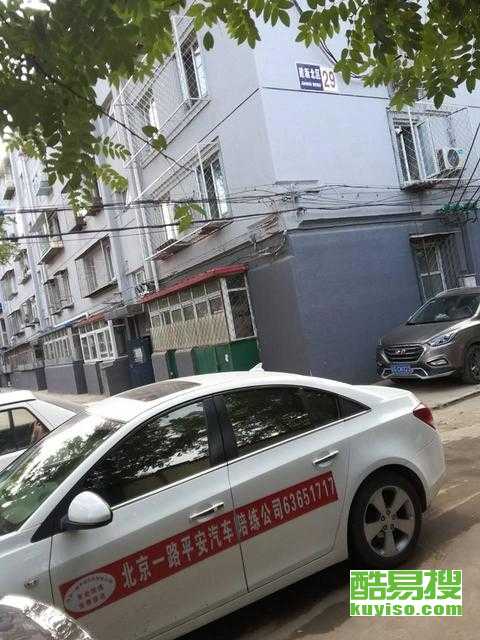 【順義懷柔汽車陪練公司63647556】-北京酷易搜