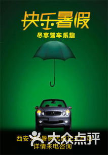 西安580汽車陪練課程 全面解析價(jià)格、簡(jiǎn)介與學(xué)習(xí)體驗(yàn)