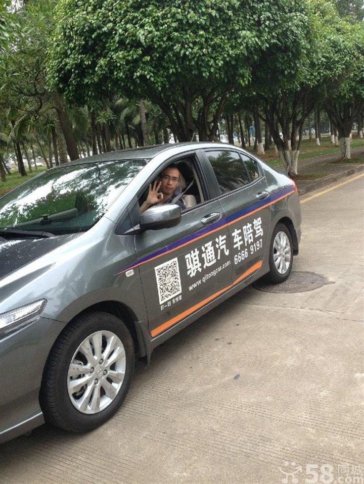 騏通陪駕?？谡\(chéng)信陪練公司 一對(duì)一耐心指導(dǎo)，專業(yè)汽車陪駕服務(wù)