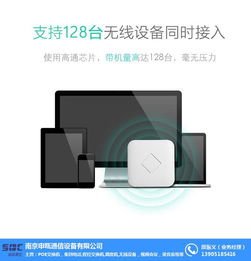 無錫無線網(wǎng)絡(luò)覆蓋解決方案與南京申甌通信的多元服務(wù)